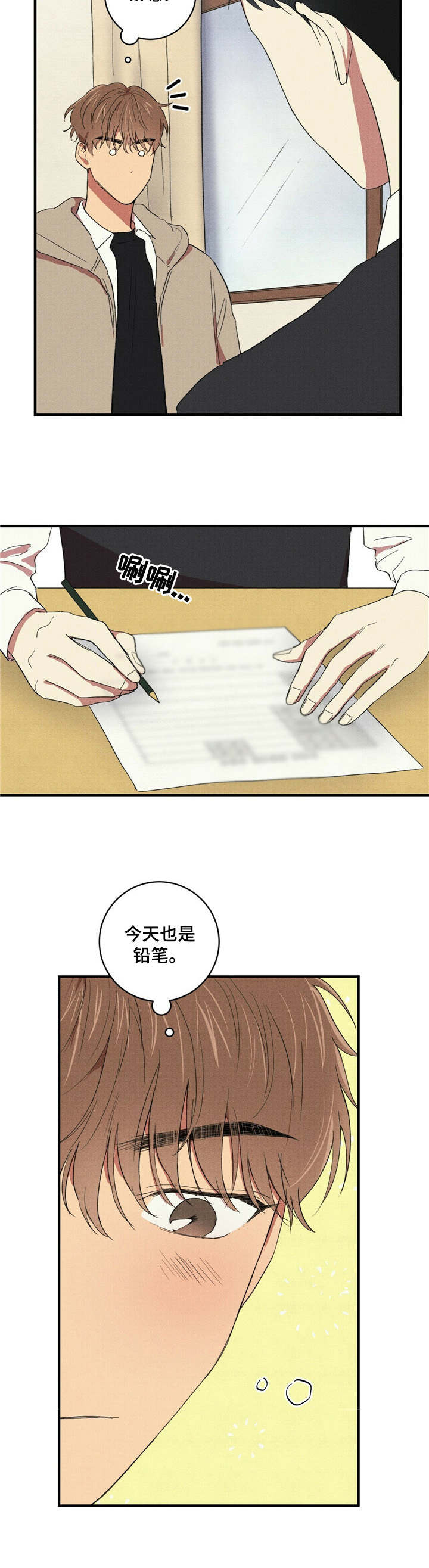以什么为笔书写青春漫画,第28章：胜负欲5图
