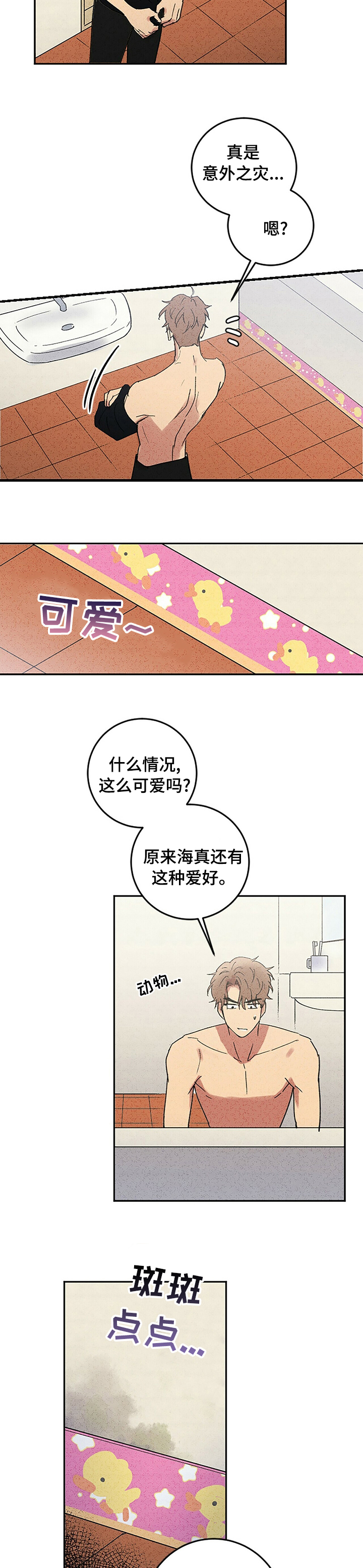 笔上刻什么字最好最吉利漫画,第82章：代入4图