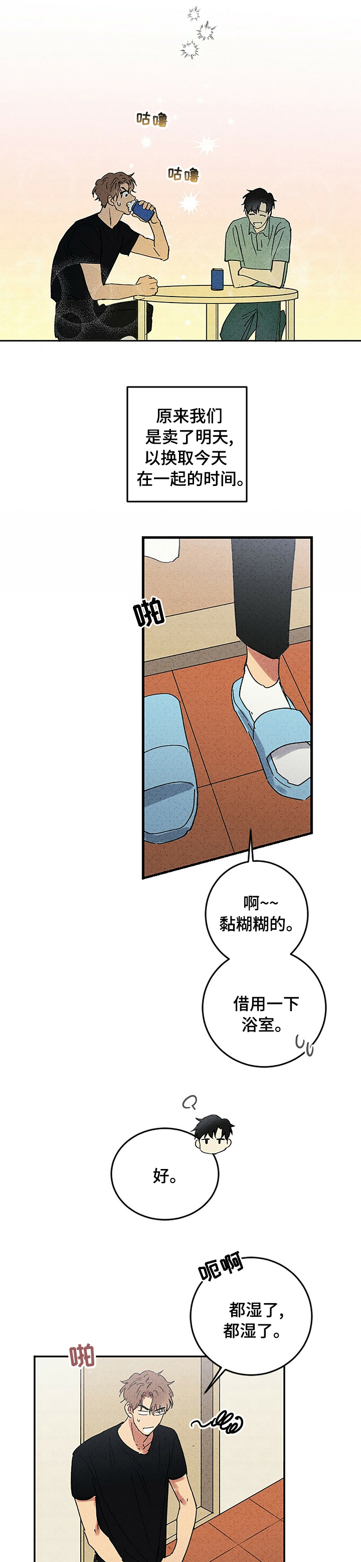 笔上刻什么字最好最吉利漫画,第82章：代入3图