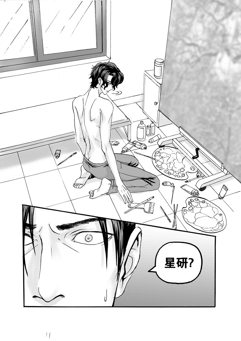我和学长的故事漫画,第3话5图