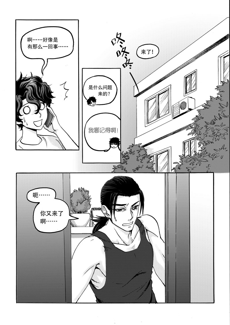 学长与学姐的故事漫画,第6话2图