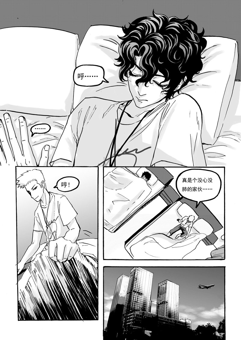 我和学长的故事漫画,第9话4图