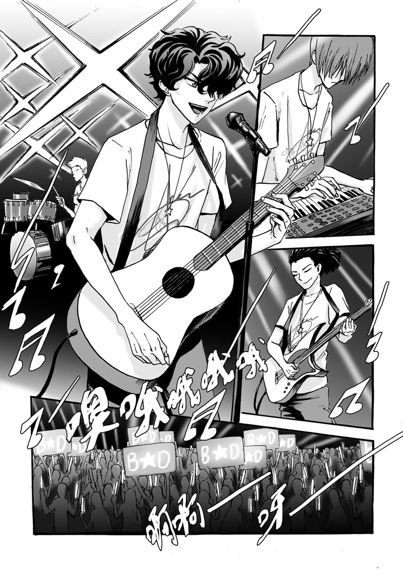 我和学长的故事漫画,第9话1图