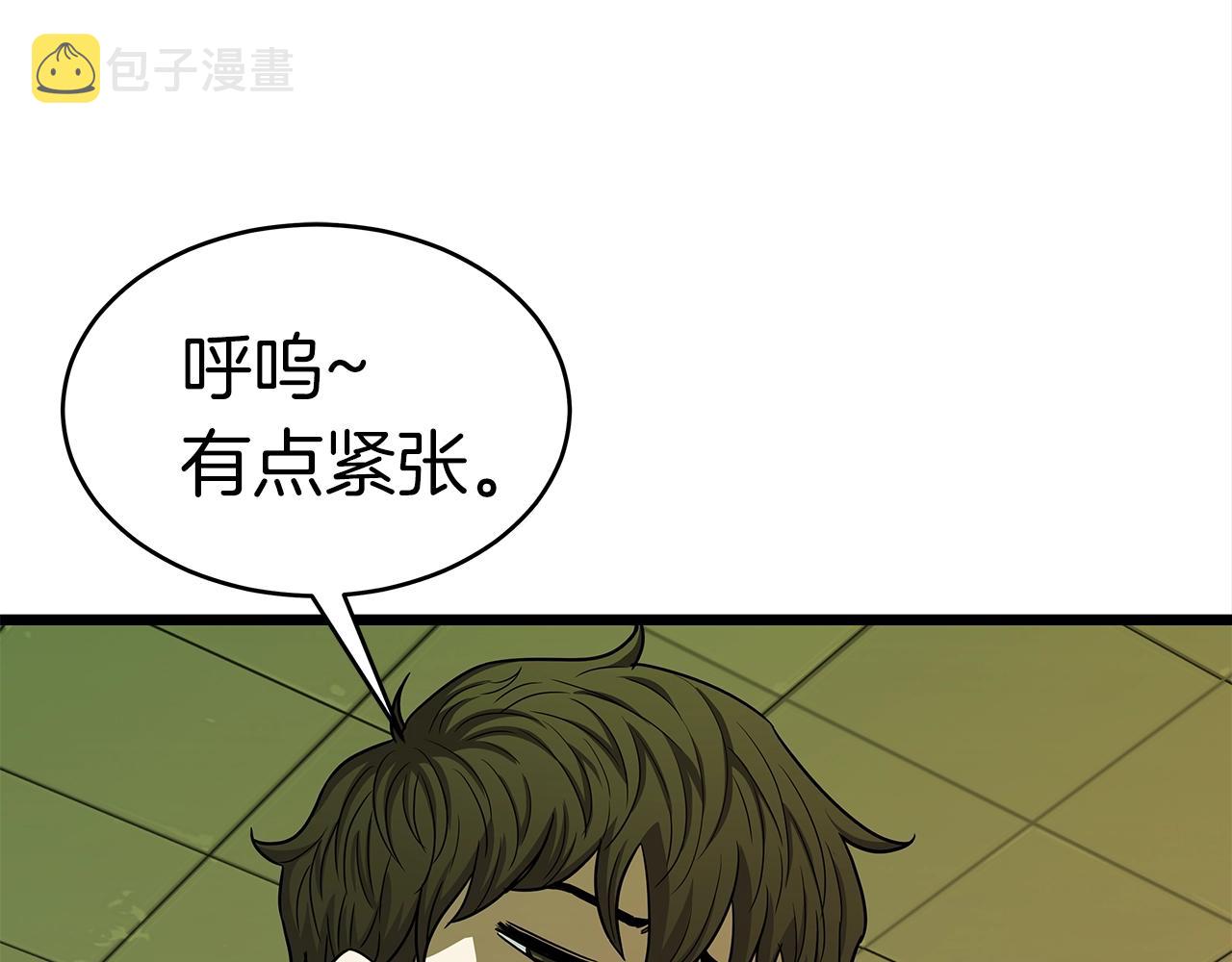 弱鸡数据漫画,第8话 驱魔部4图