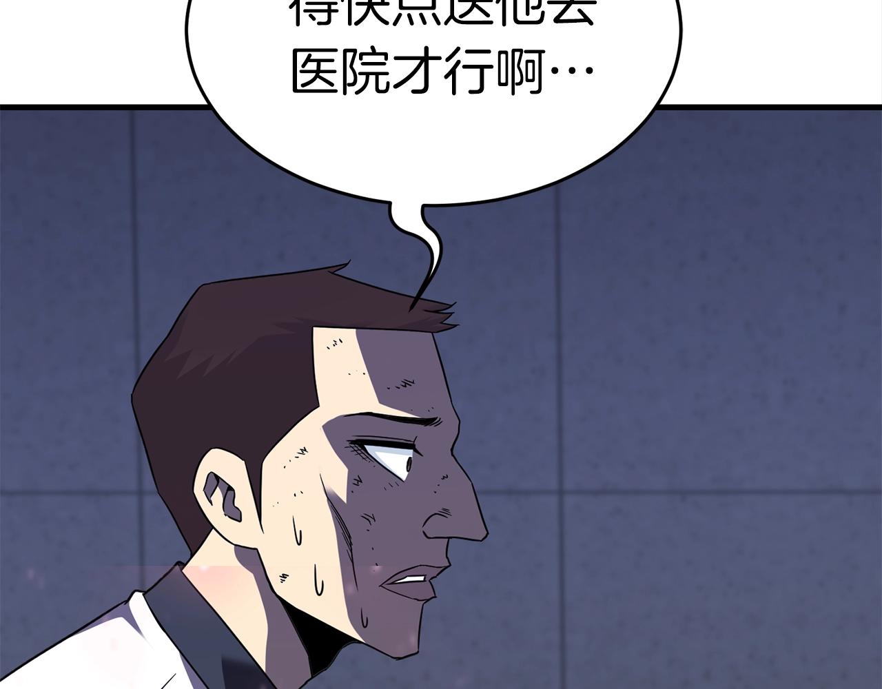 驱魔师技能为什么这么弱漫画,第38话 围追堵截4图