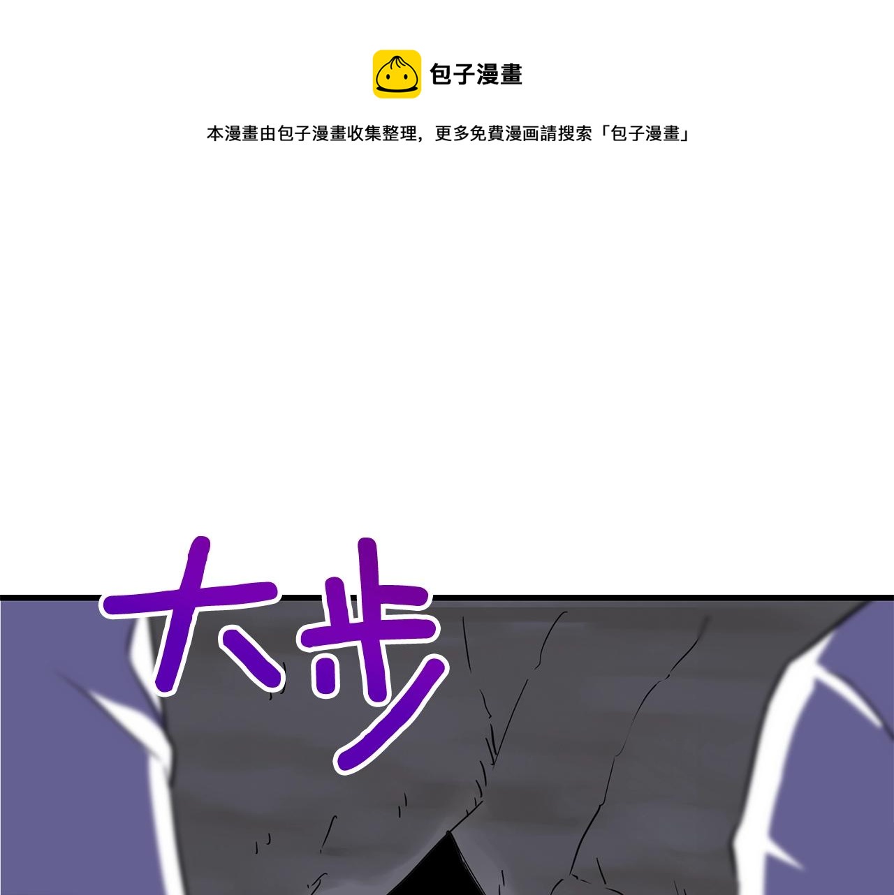 弱鸡繁体字漫画,第44话 围殴1图