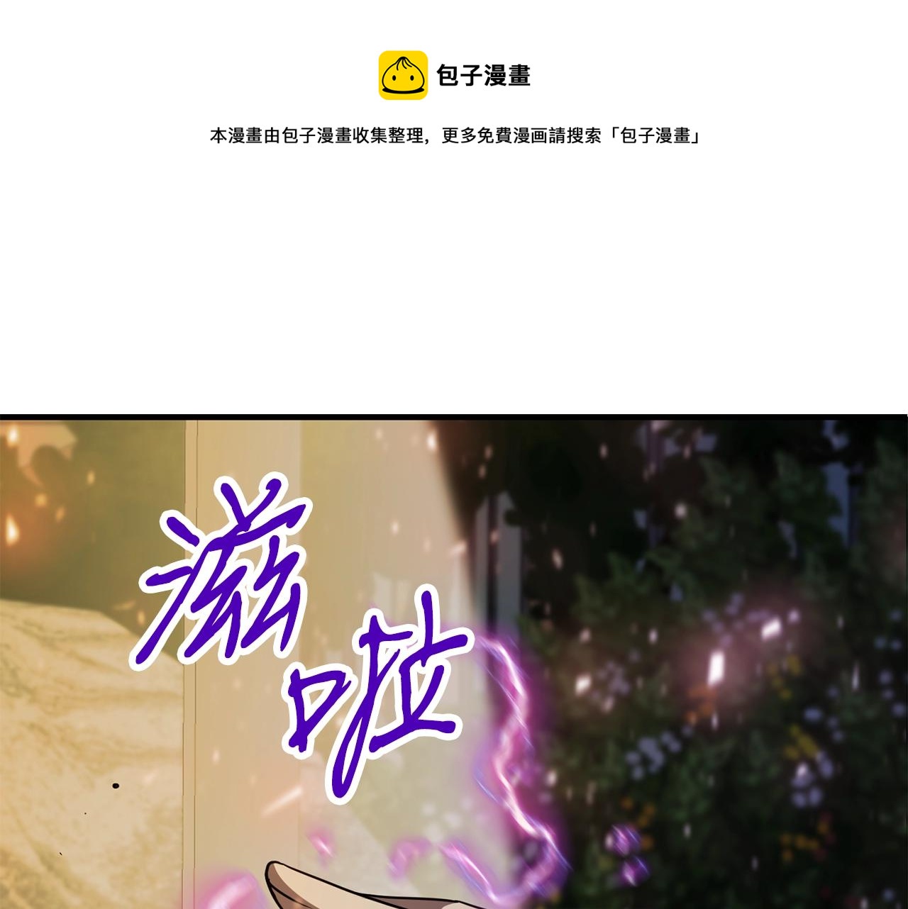 弱鸡帽合金装备漫画,第41话 结界1图