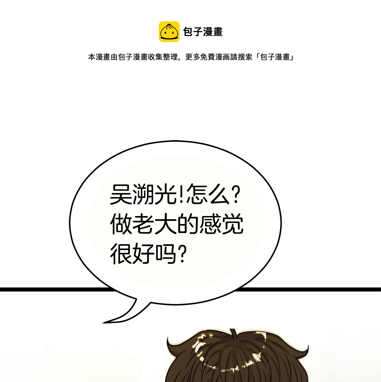 陀地驱魔人漫画,第16话 消失的能力1图