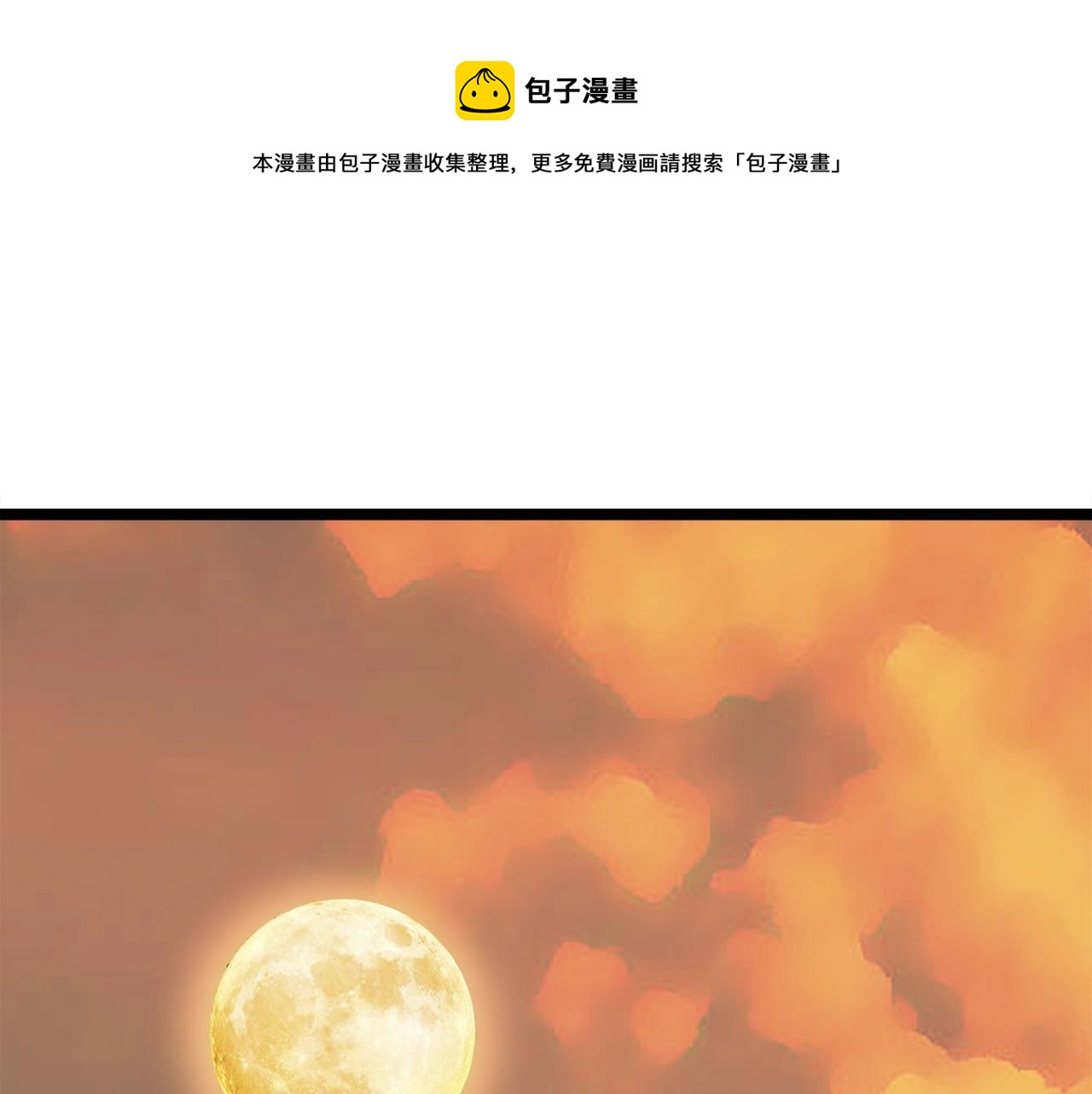 弱鸡到底还有多久成神漫画,第14话 火焰之舞1图