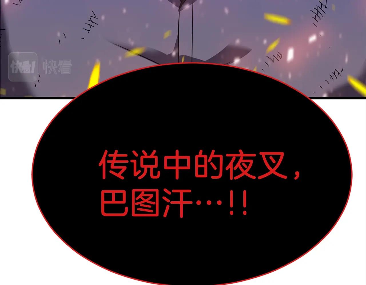 弱鸡生存法则漫画,第47话 最终决战4图