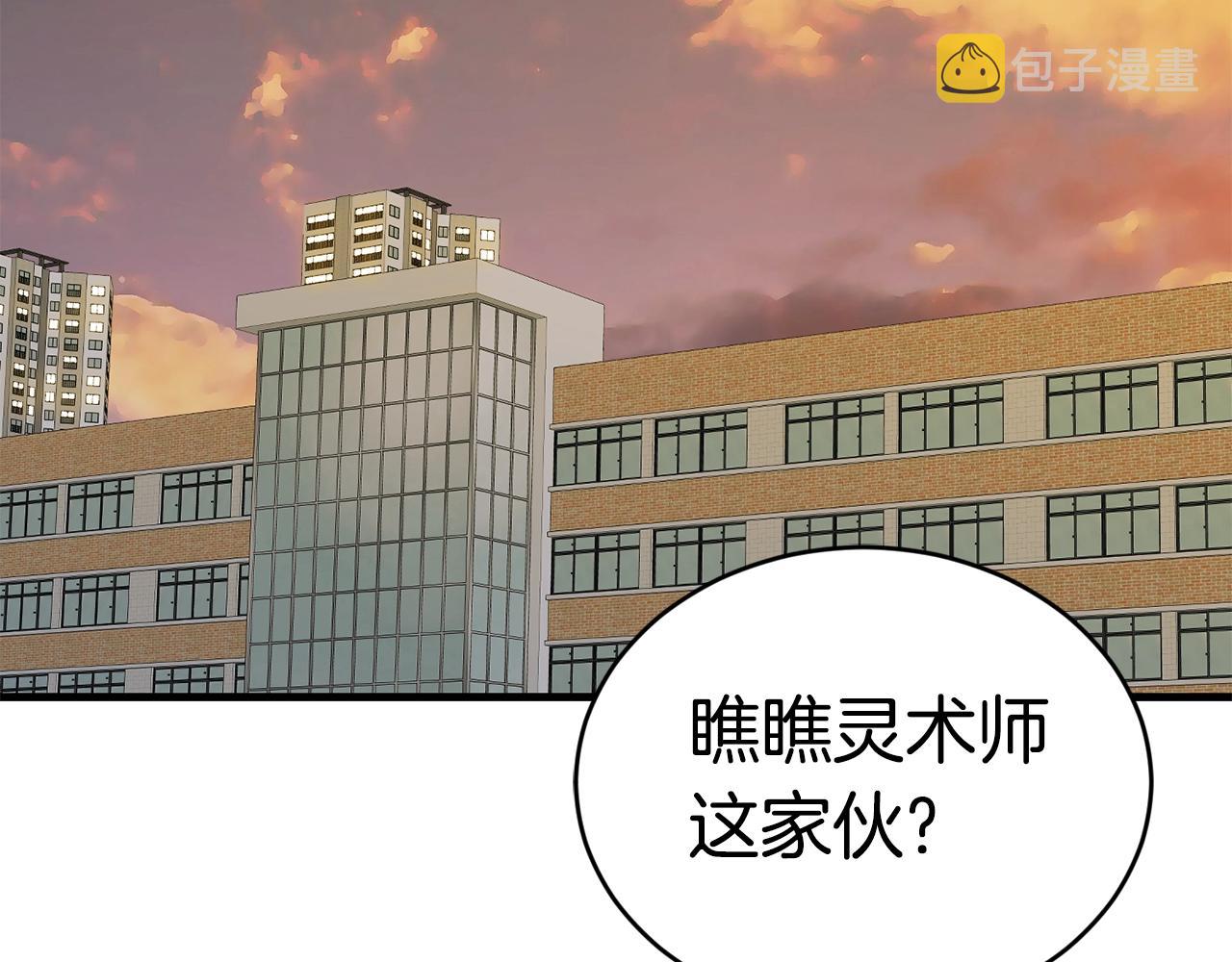 弱鸡柴犬漫画,第27话 现身2图