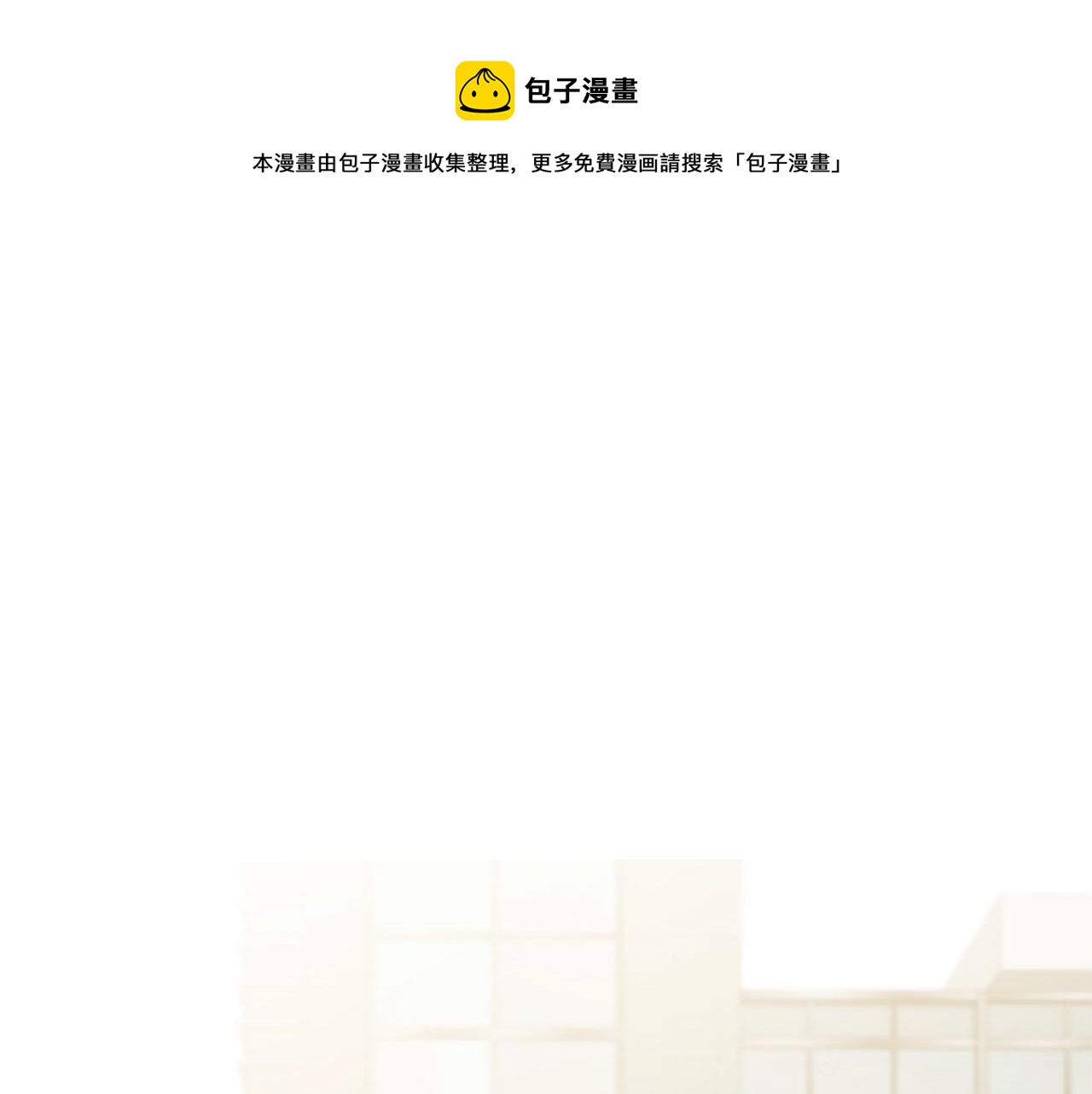 弱鸡的英文漫画,第1话 你来当老大1图