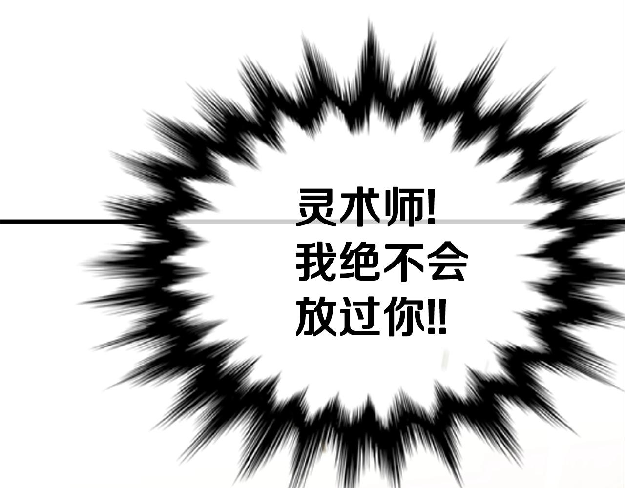 弱鸡健身漫画,第28话 不得了的妖气3图