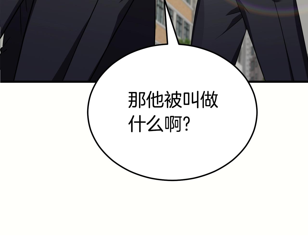 弱鸡什么意思漫画,第33话 神秘访客4图