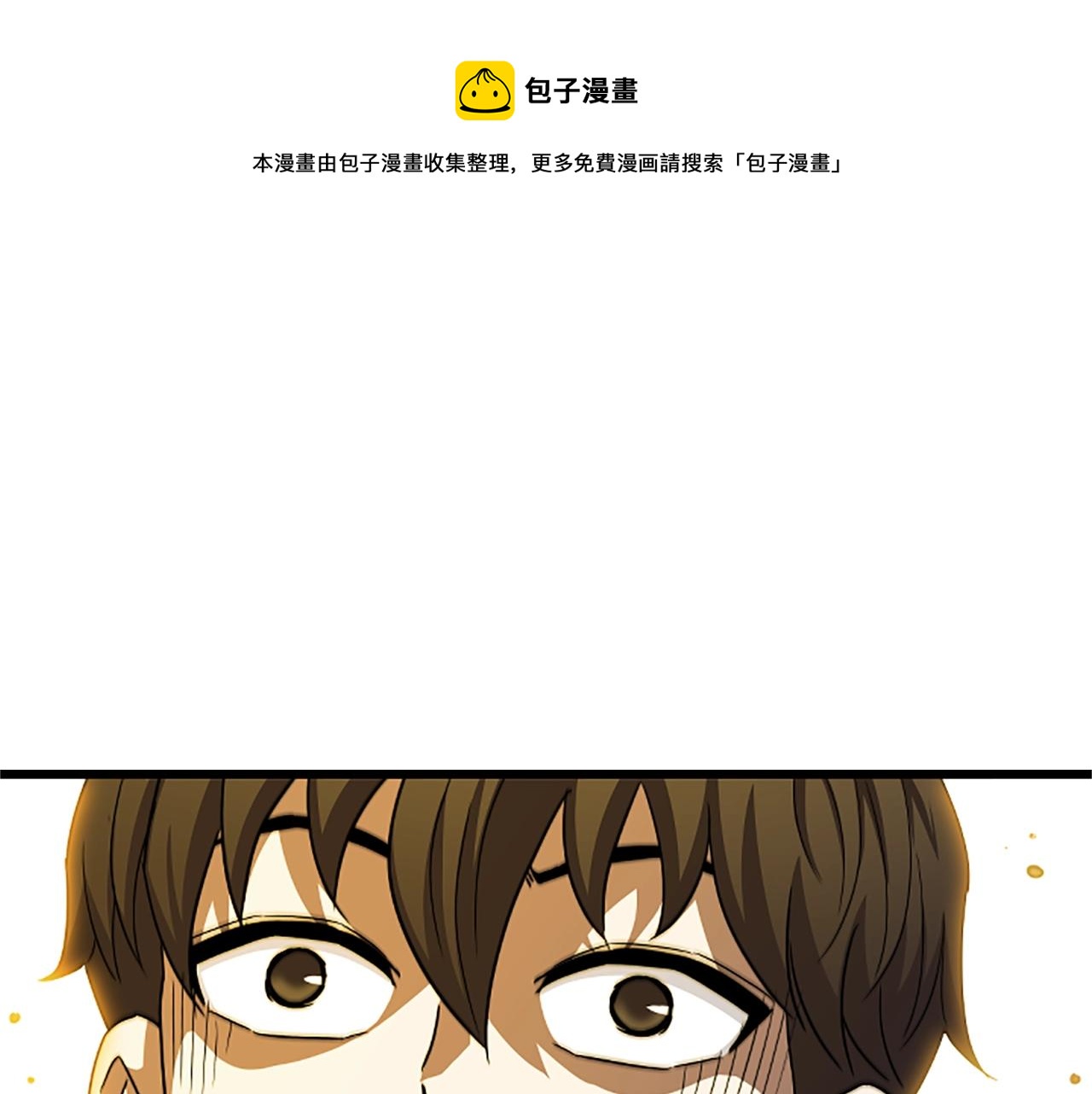 弱鸡文人漫画,第7话 神秘的美女1图