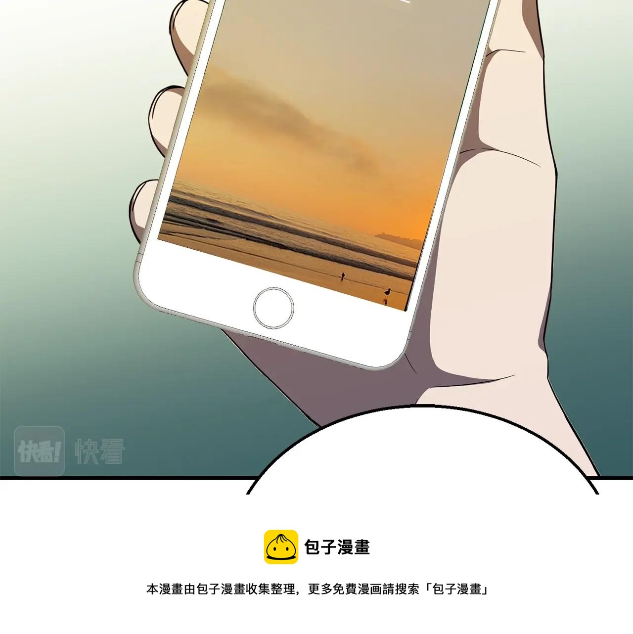 弱鸡柴犬漫画,第27话 现身5图