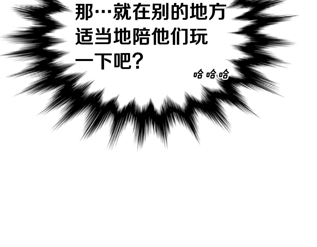 驱魔师技能为什么这么弱漫画,第24话 捉迷藏2图