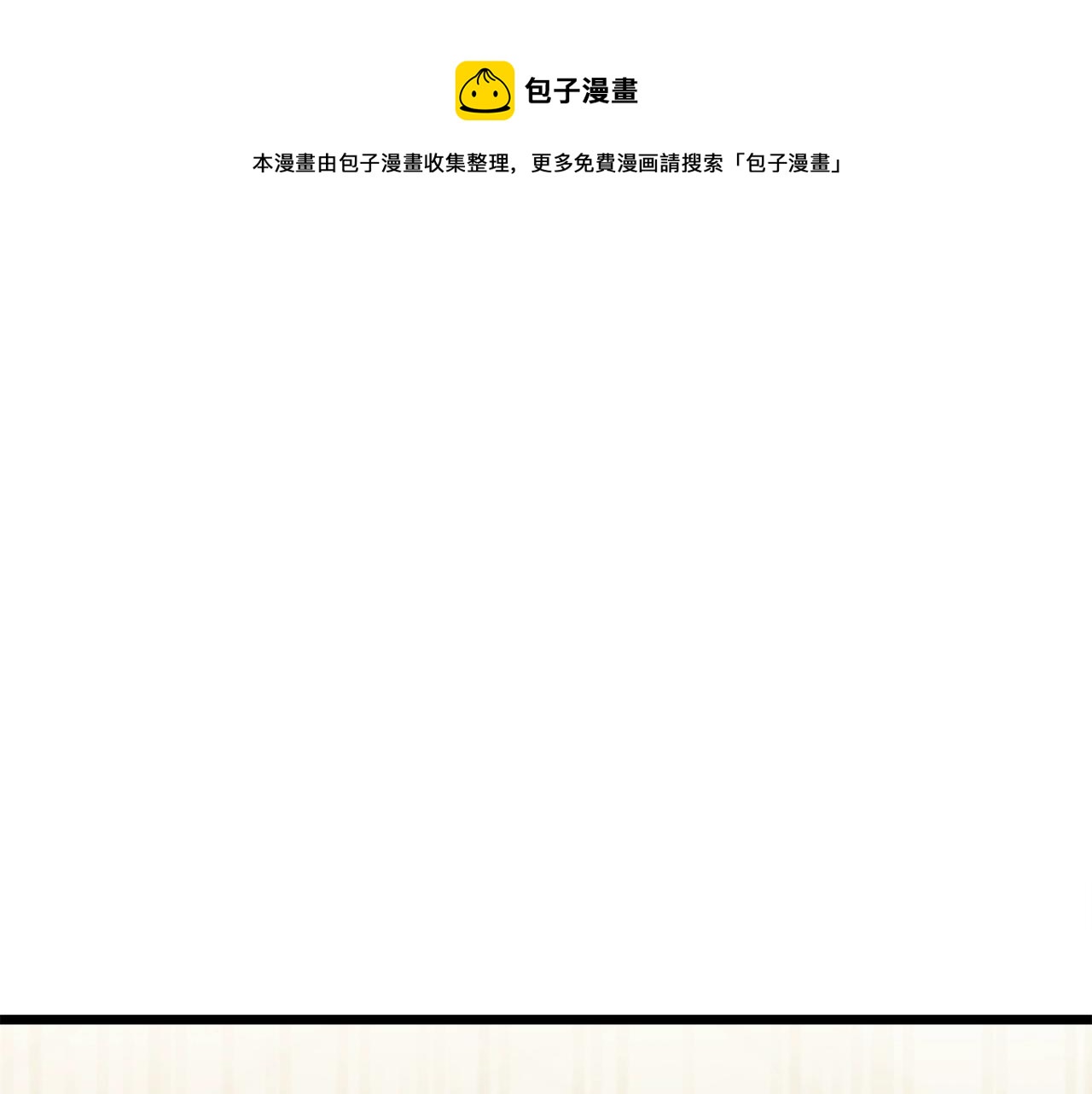 暴力的驱魔师漫画,第10话 单挑1图