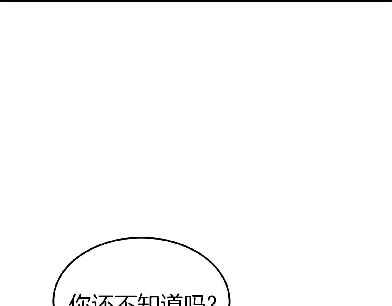 弱鸡男图片大全漫画,第36话 不快的记忆5图