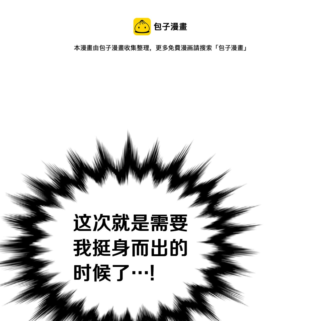 弱鸡健身漫画,第28话 不得了的妖气1图
