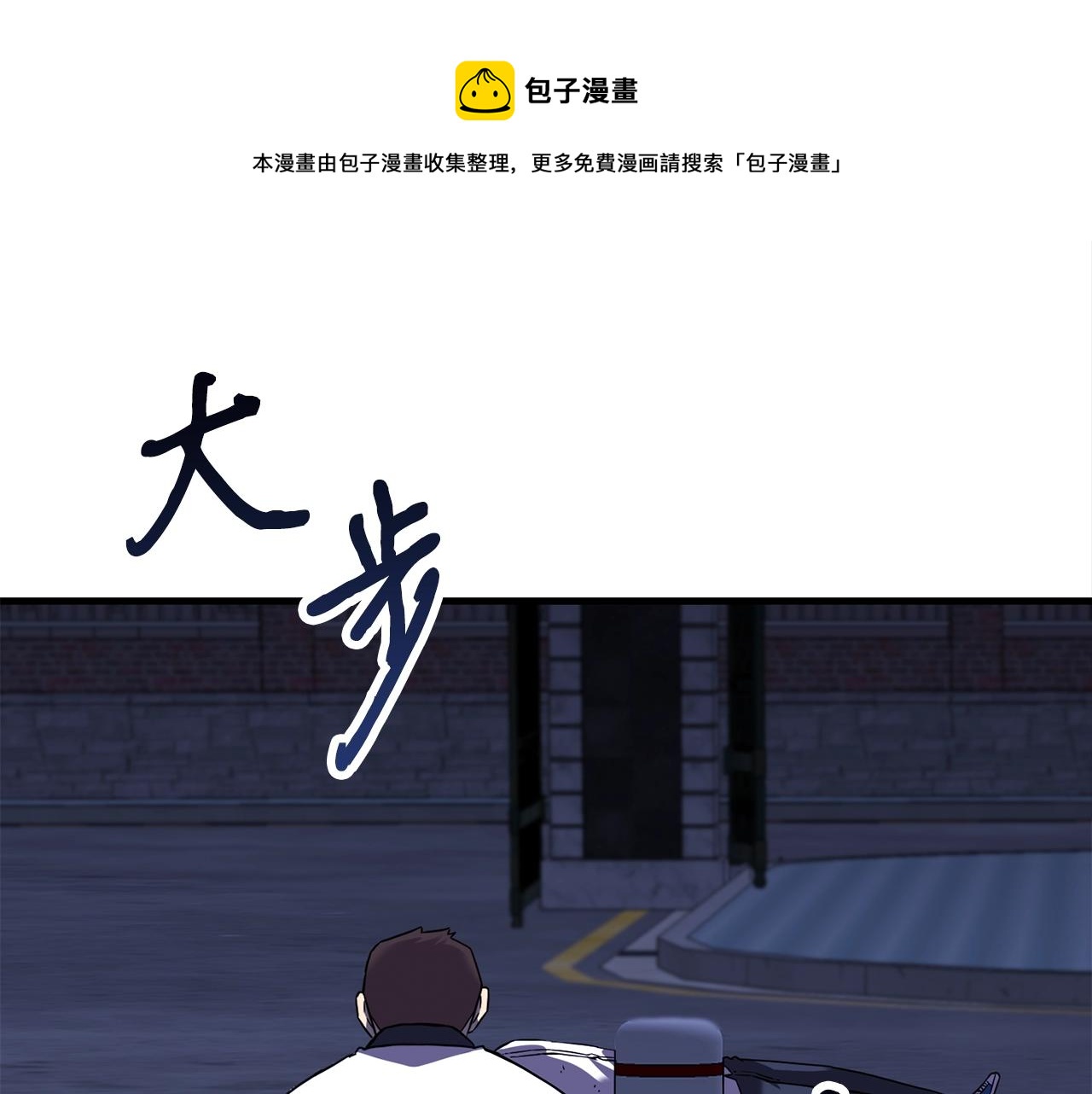 驱魔师技能为什么这么弱漫画,第38话 围追堵截1图