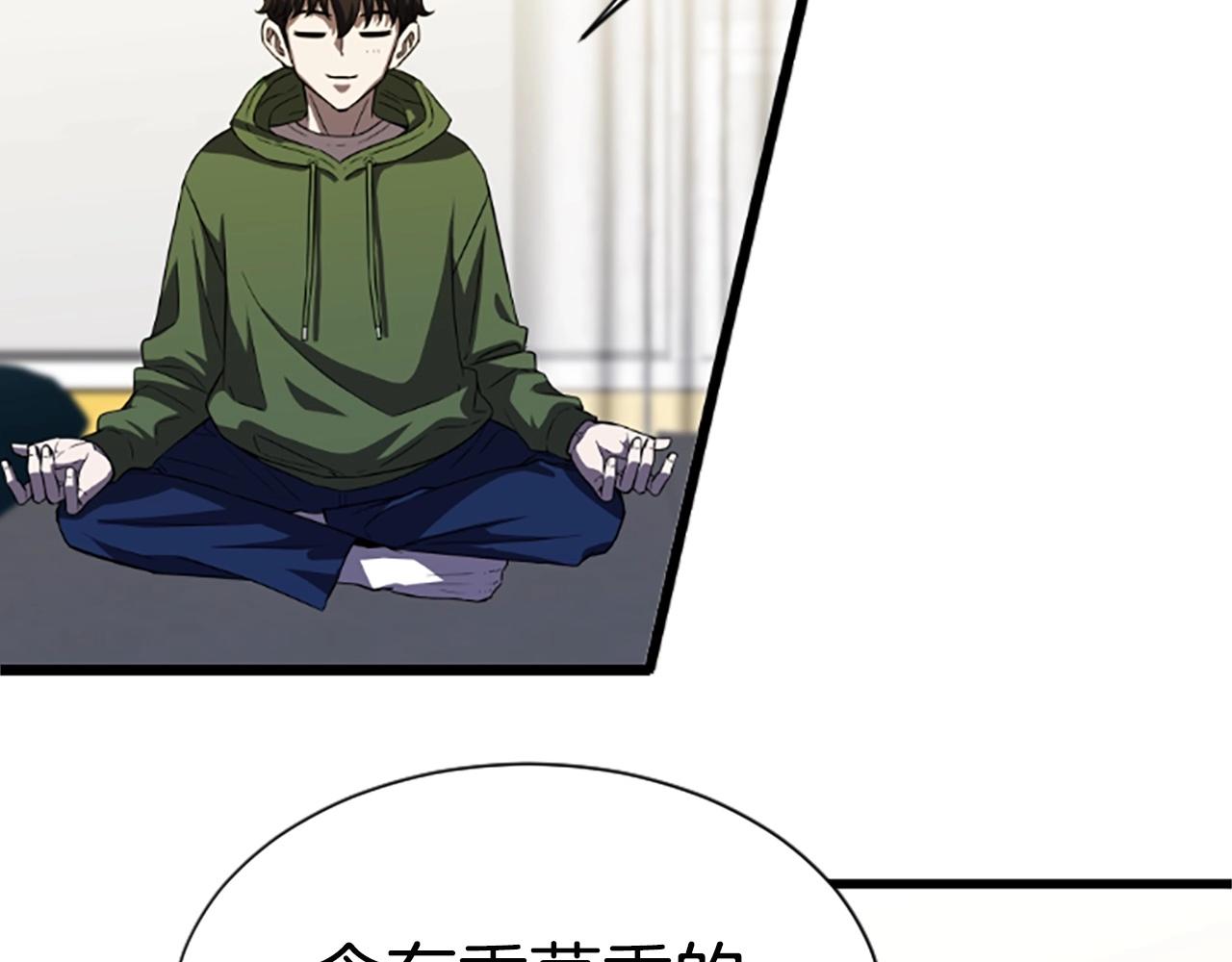 弱鸡流浪漫画,第5话 隐妖出没3图