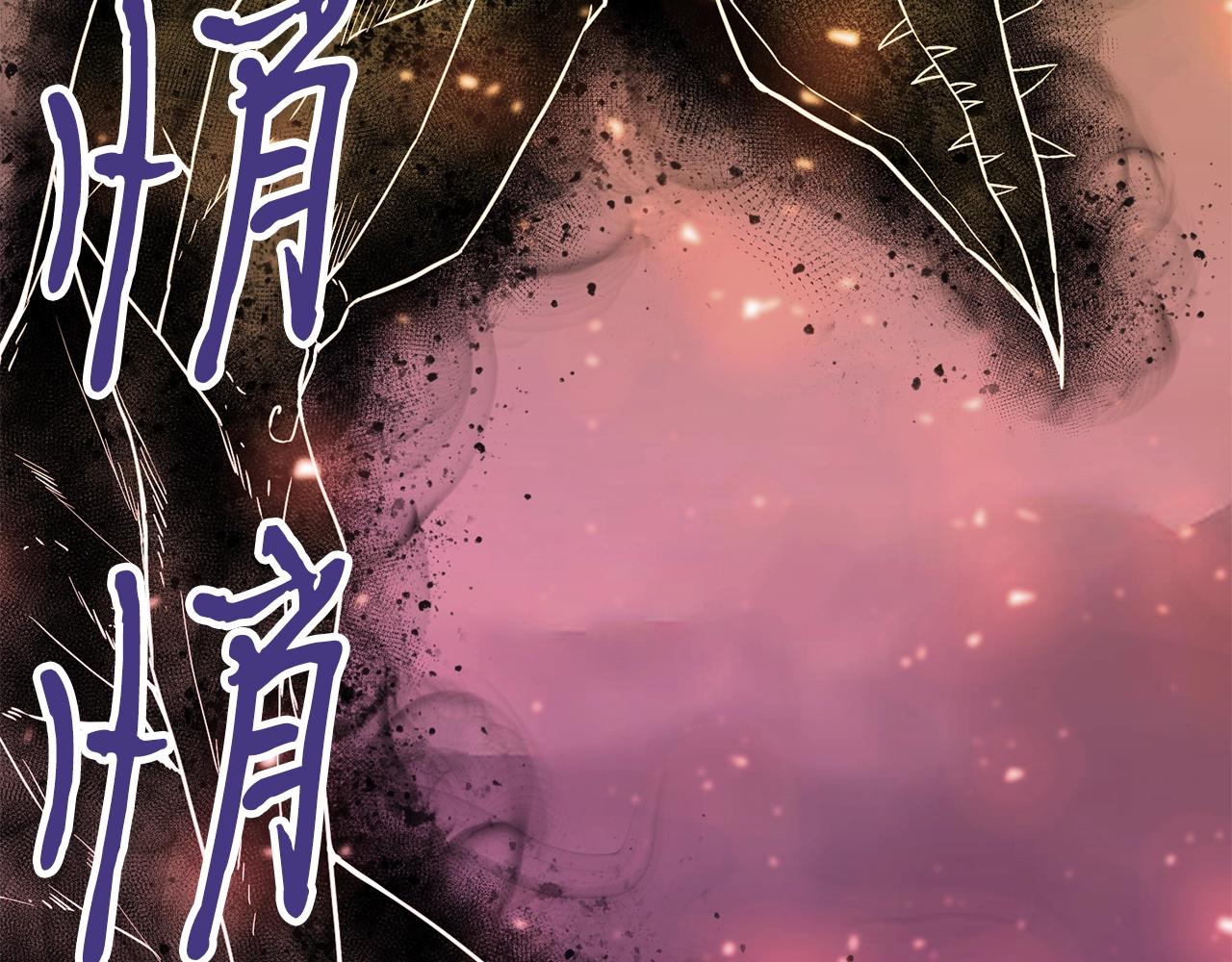 弱鸡到底还有多久成神漫画,第14话 火焰之舞3图