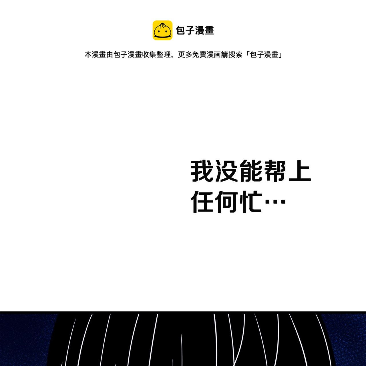 弱鸡帽合金装备漫画,第26话 秘籍1图