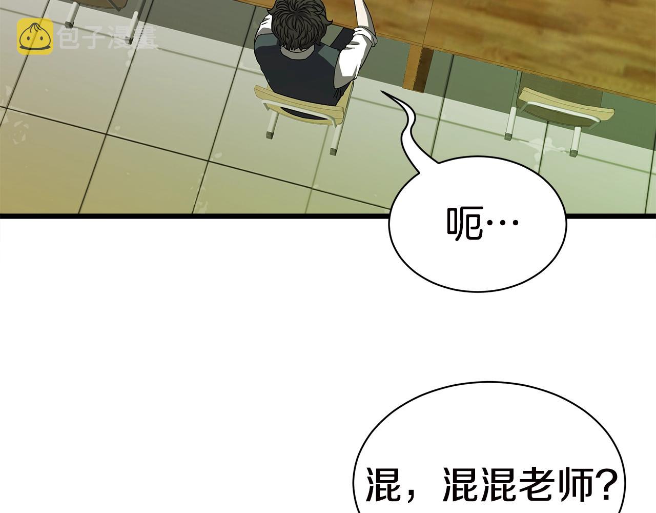 正宗驱魔师漫画,第11话 月圆之夜4图