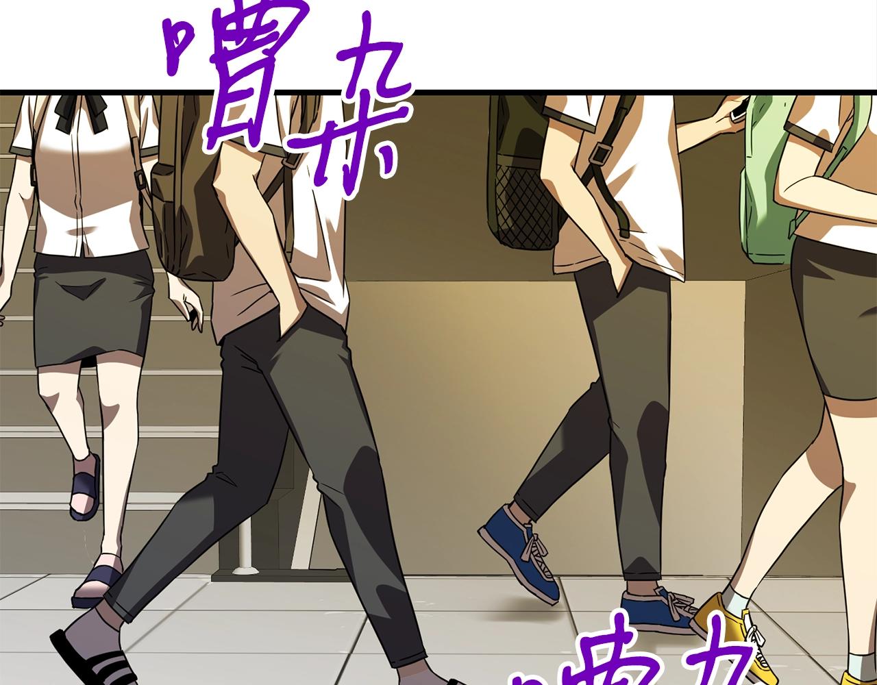 弱鸡繁体字漫画,第35话 老蟒蛇4图