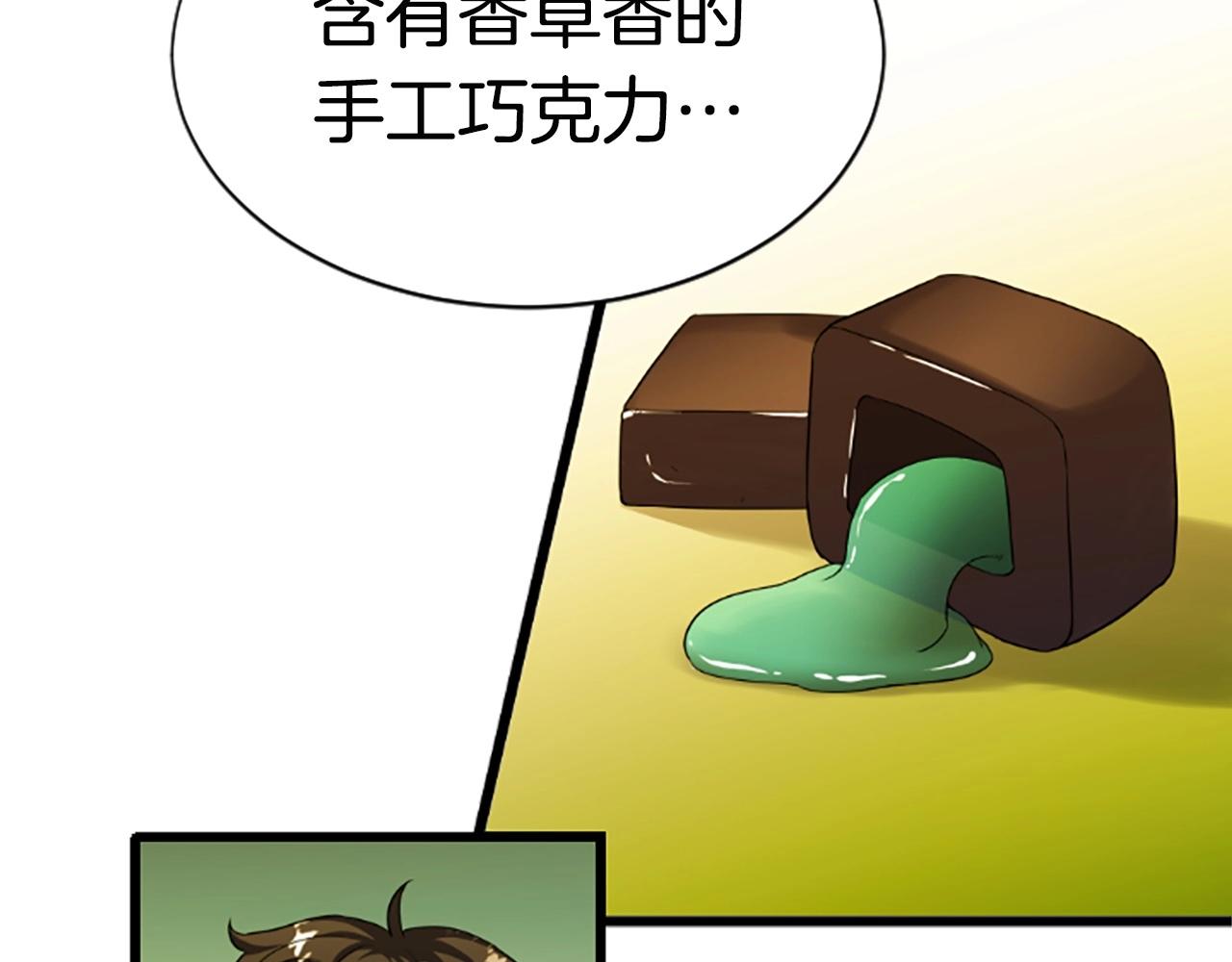 弱鸡流浪漫画,第5话 隐妖出没4图