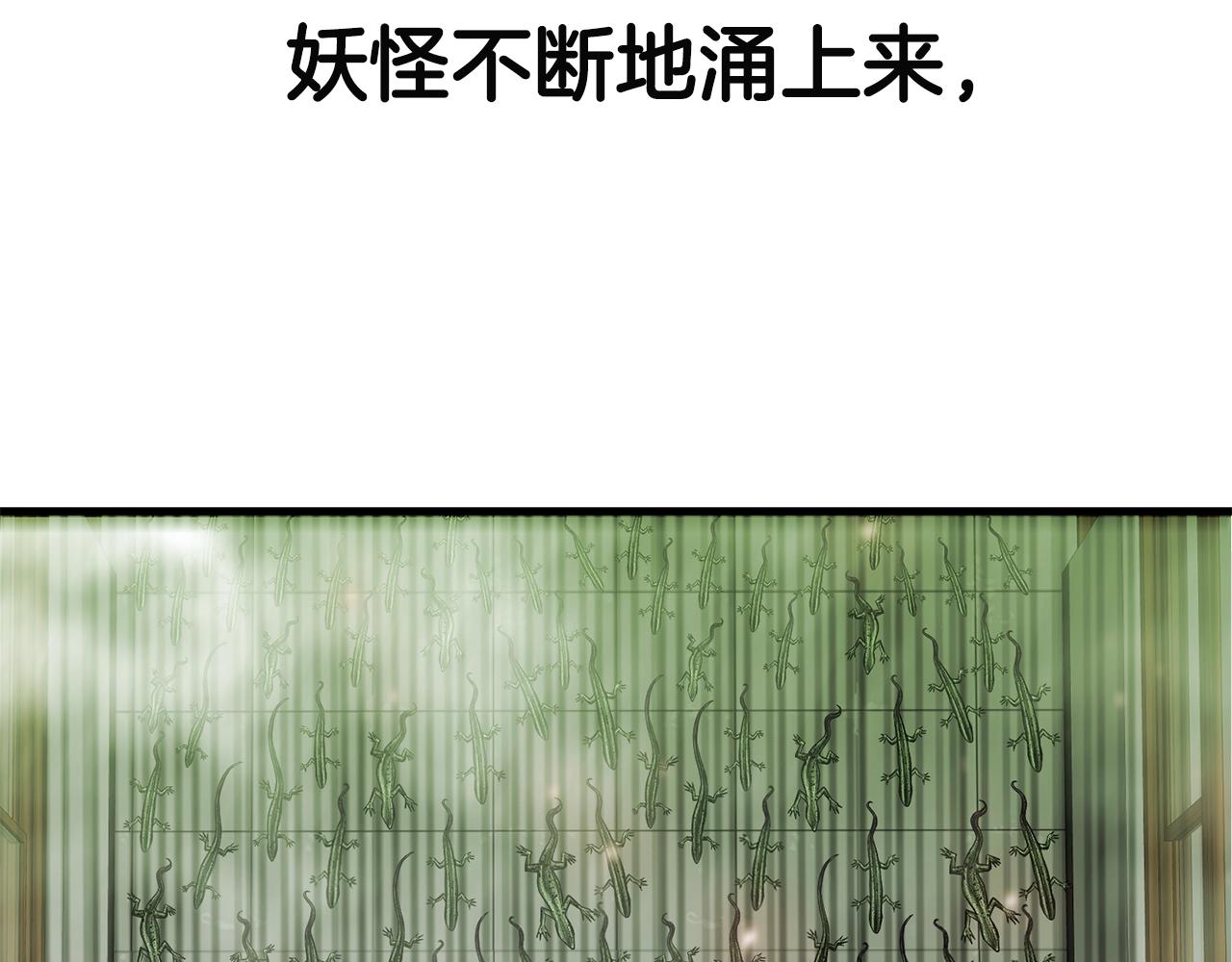 弱鸡帽合金装备漫画,第26话 秘籍4图
