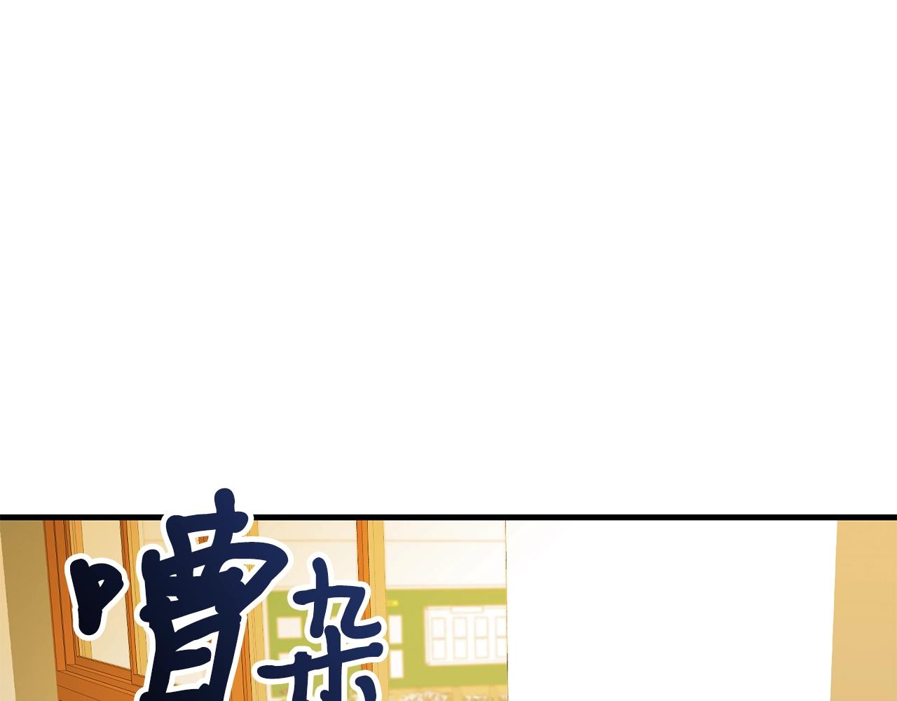 弱鸡生存法则漫画,第31话 新的敌人3图