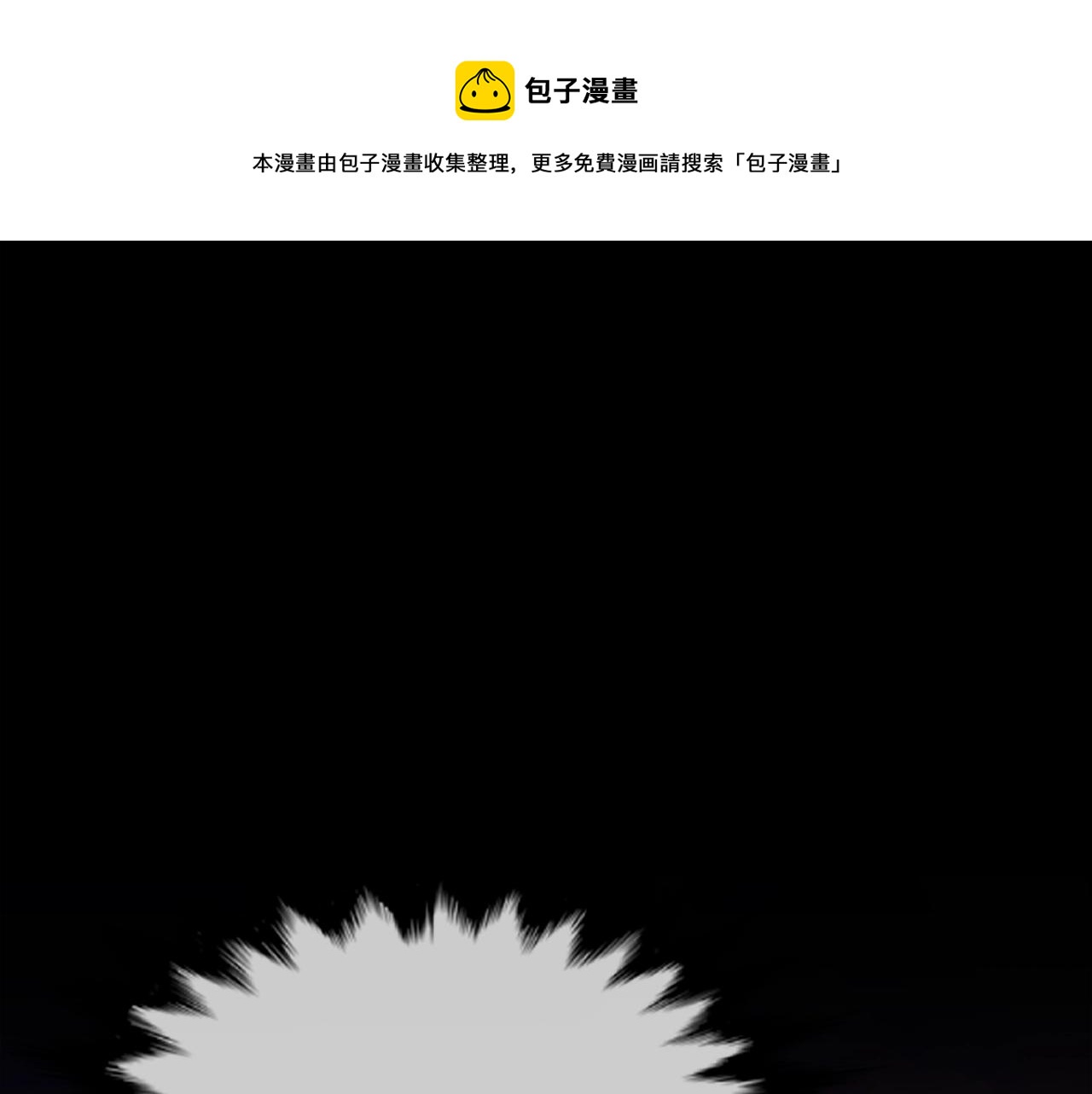 驱魔师技能为什么这么弱漫画,第25话 守护神1图