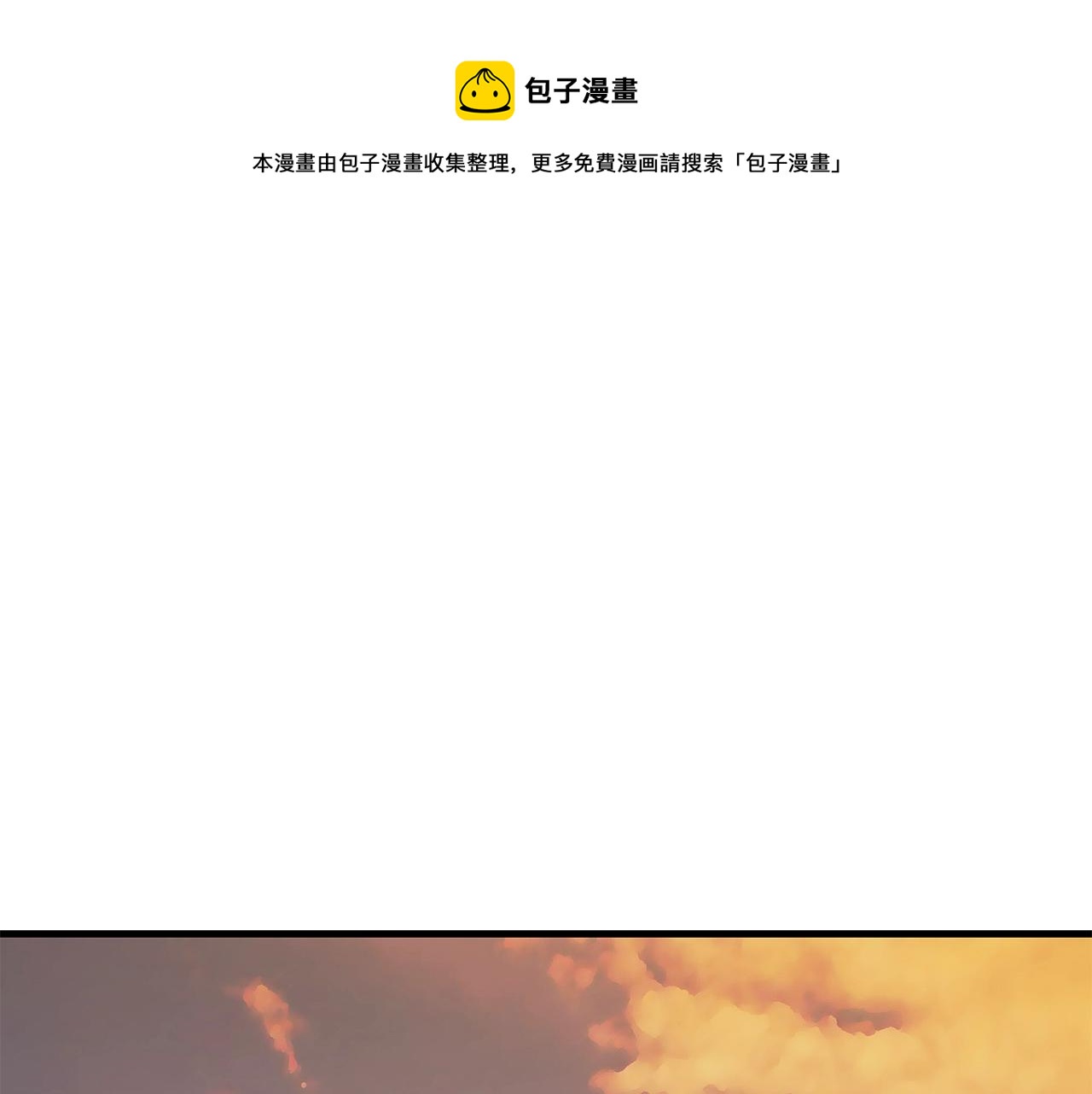弱鸡柴犬漫画,第27话 现身1图