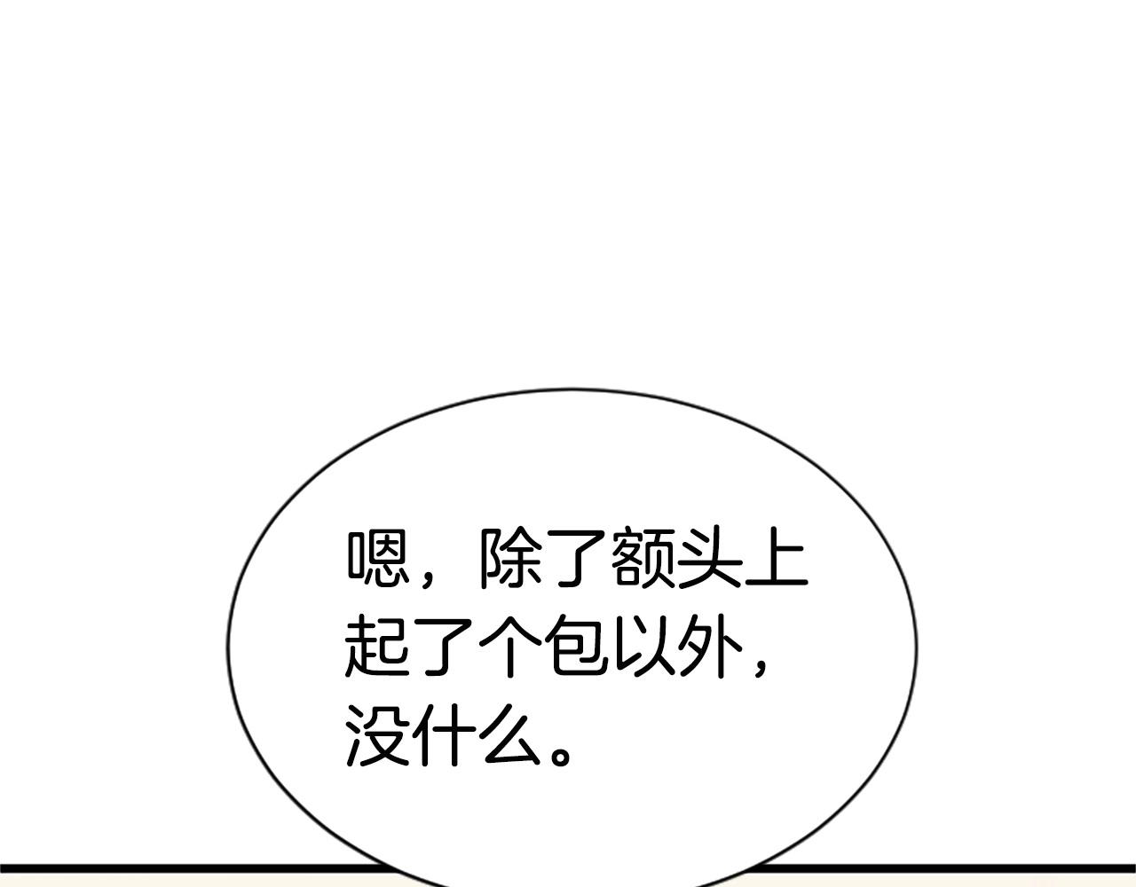 弱鸡帽漫画,第4话 校园不可思议3图