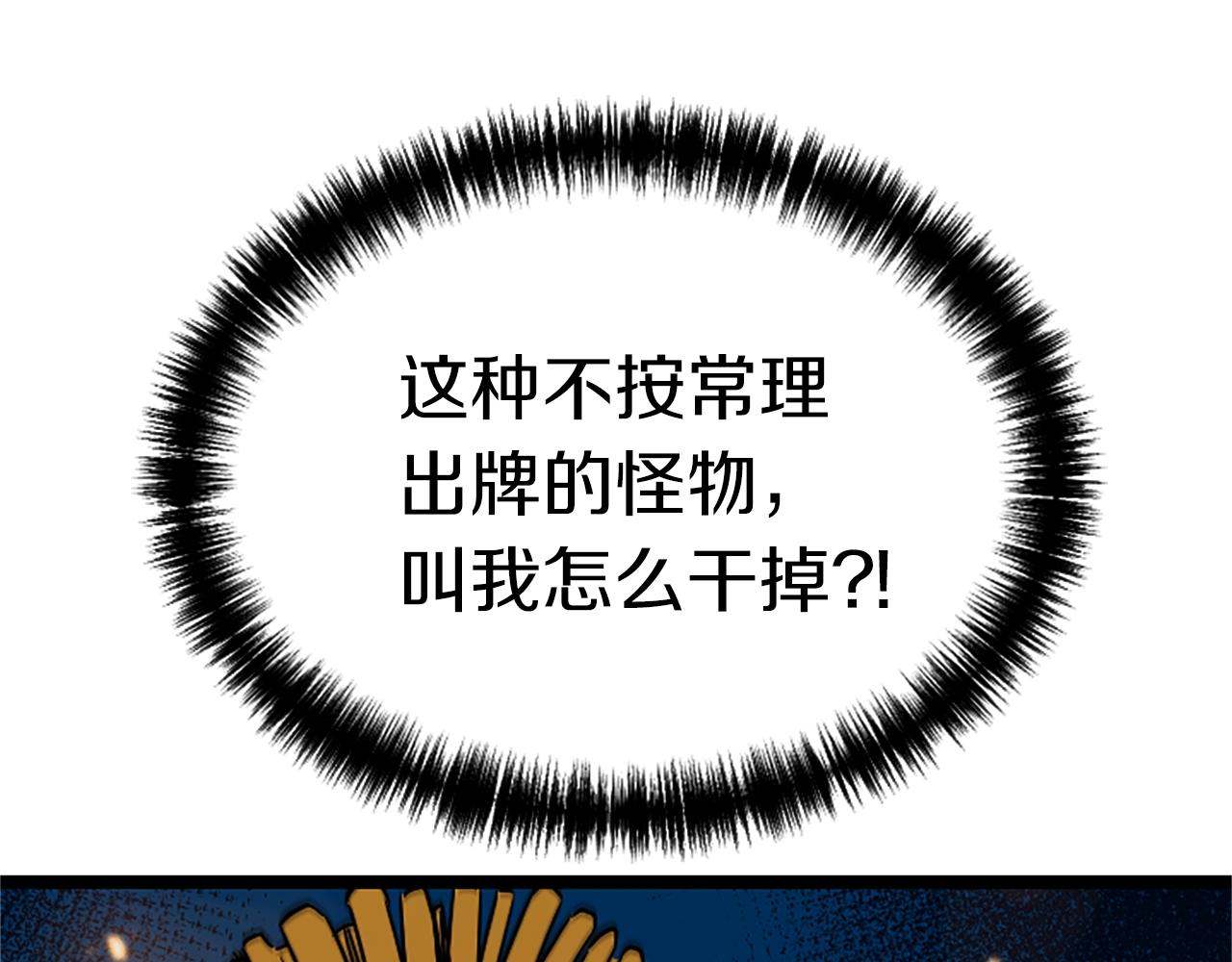 弱鸡文人漫画,第7话 神秘的美女3图