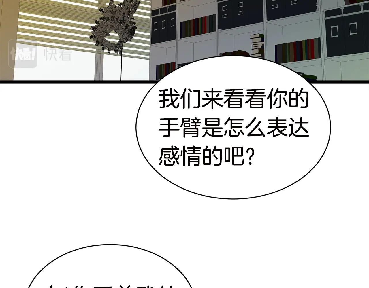 正宗驱魔师漫画,第11话 月圆之夜2图