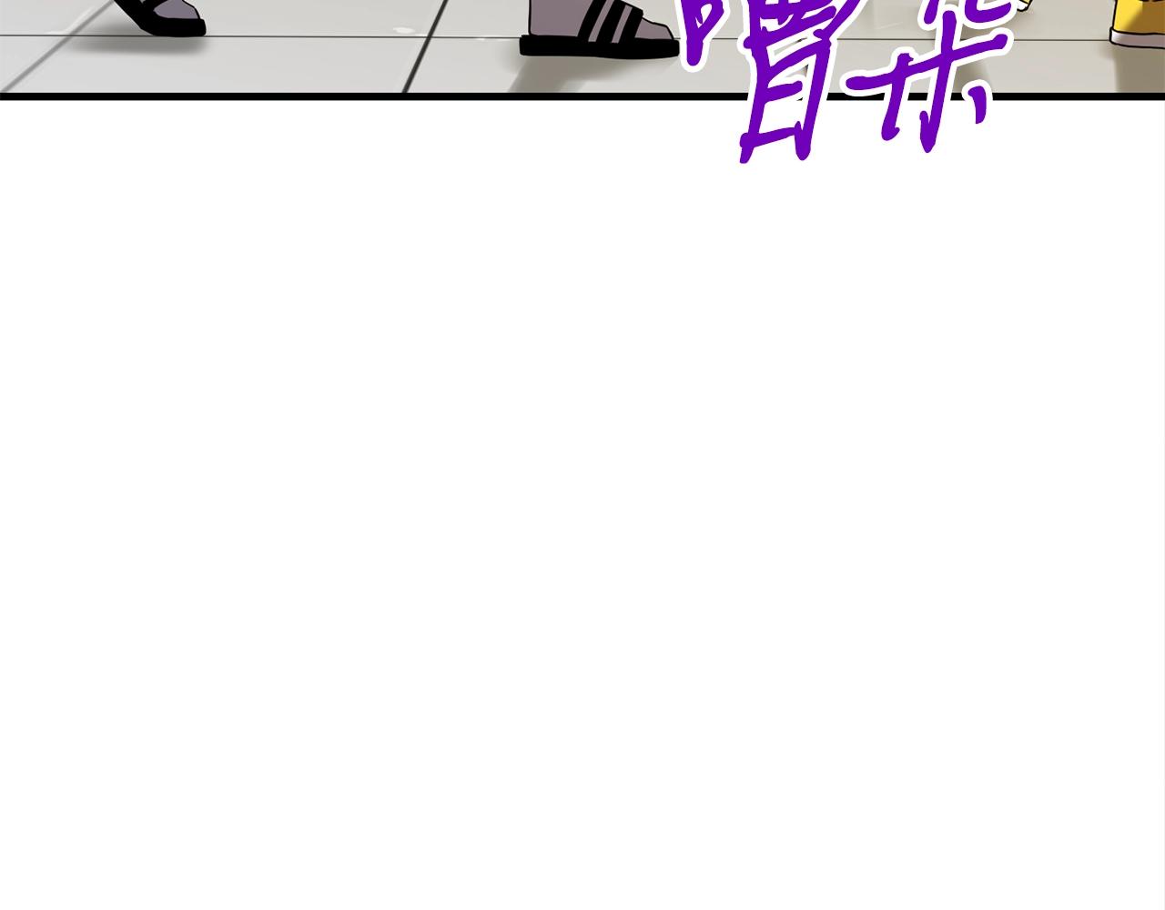 弱鸡繁体字漫画,第35话 老蟒蛇5图