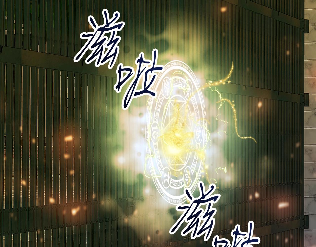 弱鸡生存法则漫画,第32话 巴兰的心脏2图