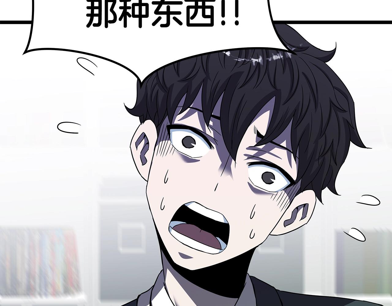 暴力的驱魔师漫画,第10话 单挑4图