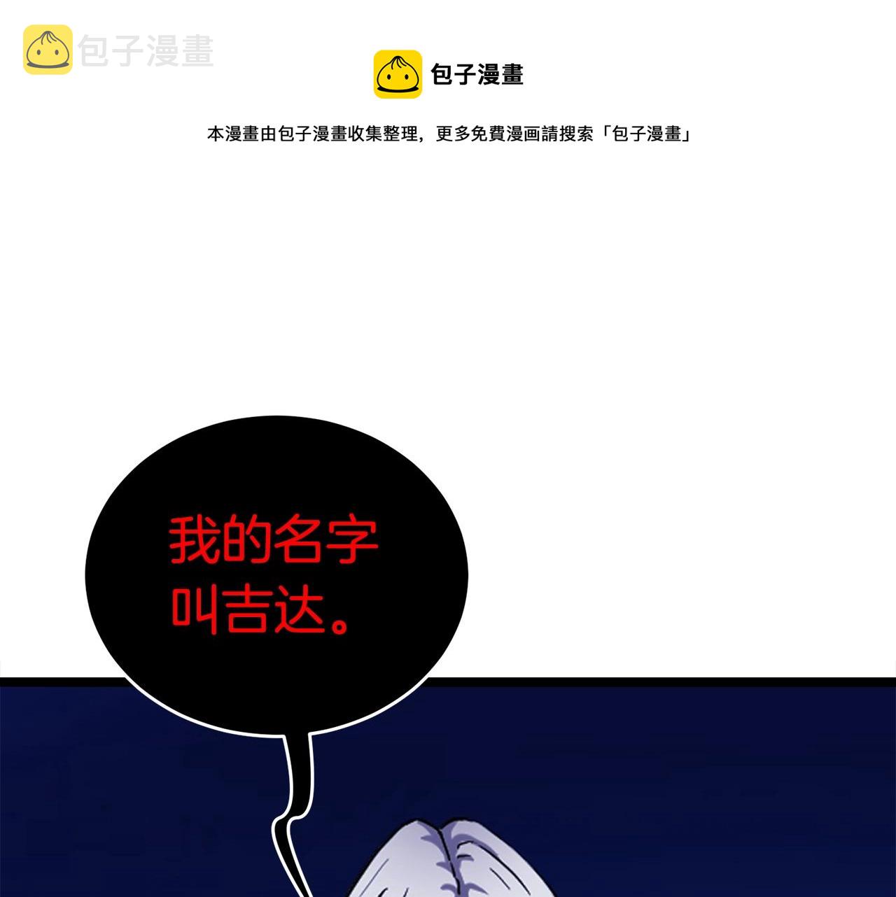 弱鸡驱魔师好看吗漫画,第18话 残酷的考验1图