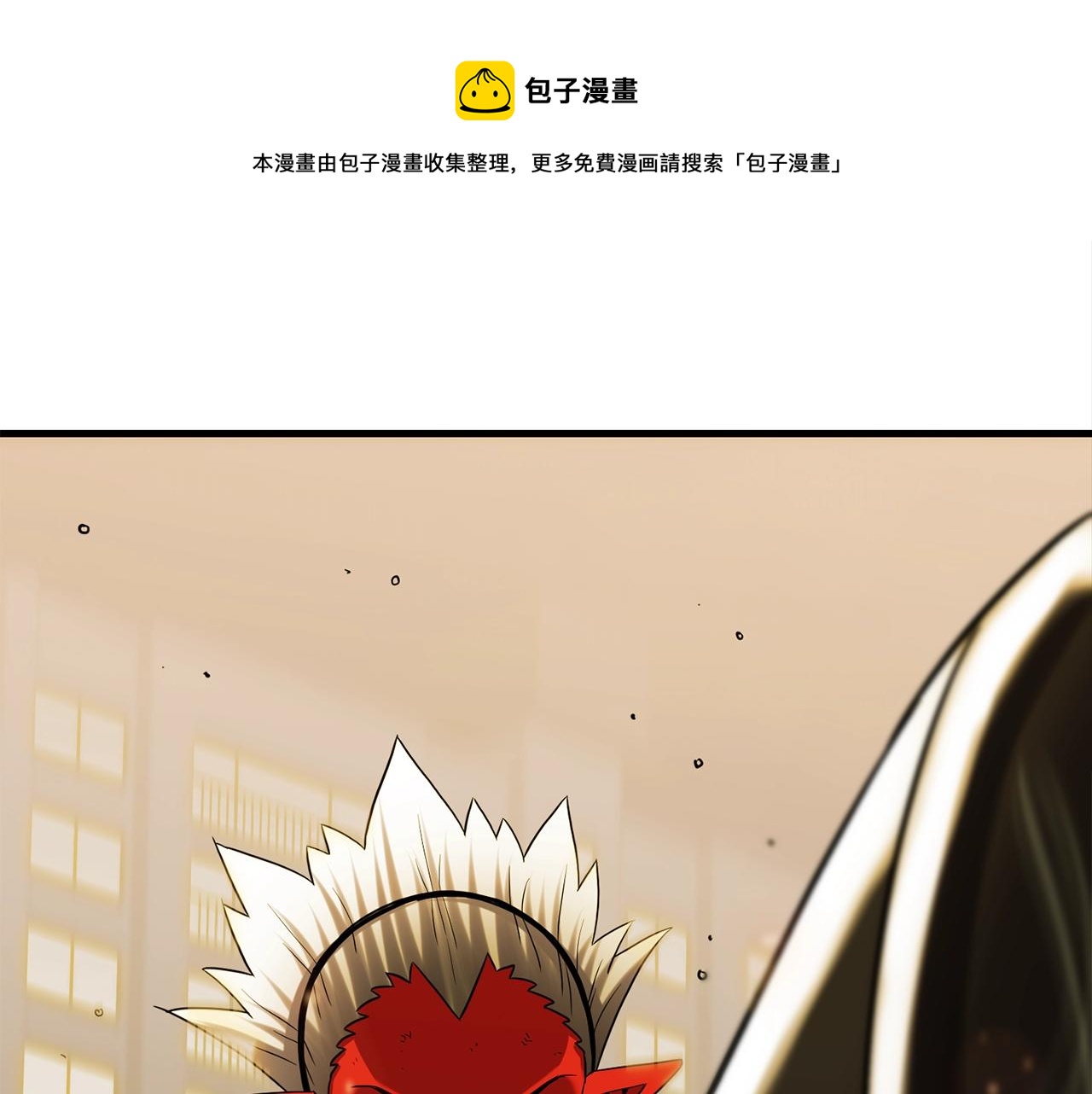 弱鸡流浪漫画,第37话 斩草除根1图