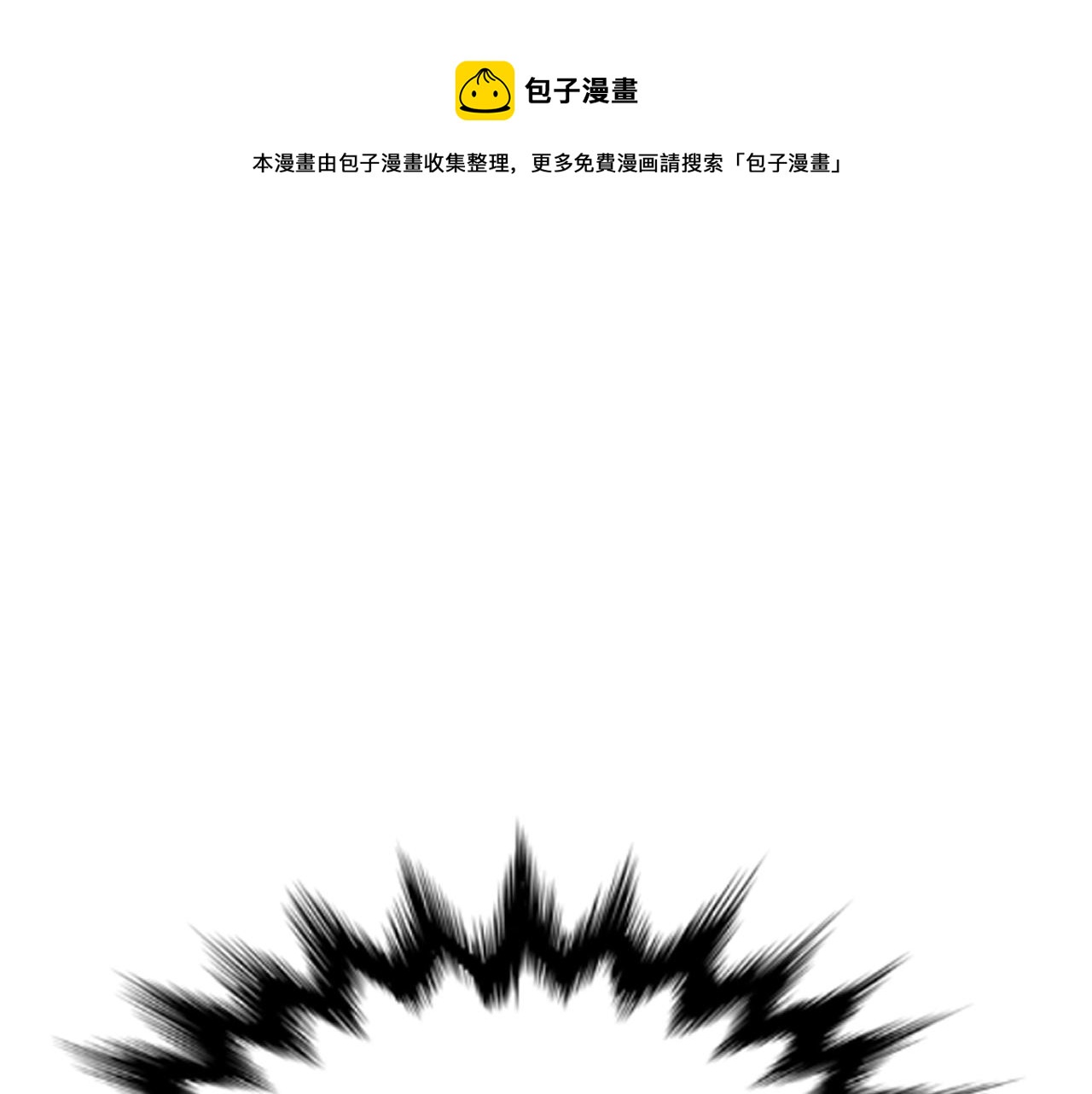 驱魔师技能为什么这么弱漫画,第24话 捉迷藏1图