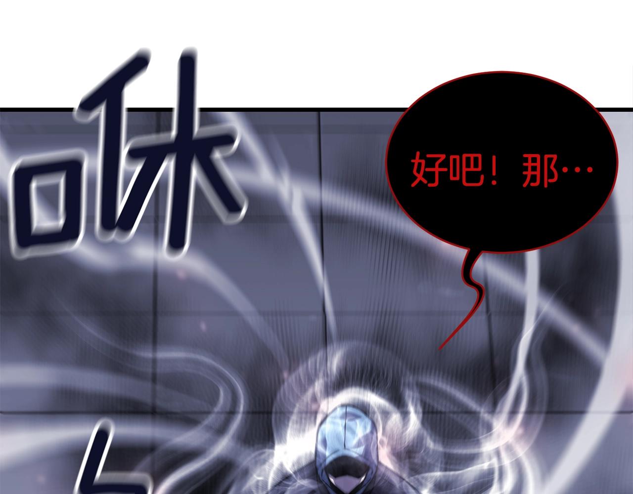 驱魔师技能为什么这么弱漫画,第24话 捉迷藏3图