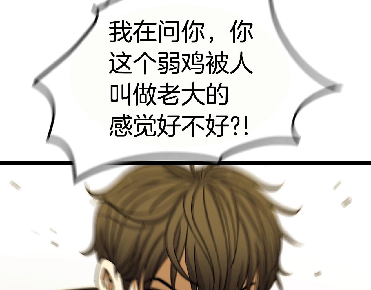 陀地驱魔人漫画,第16话 消失的能力4图