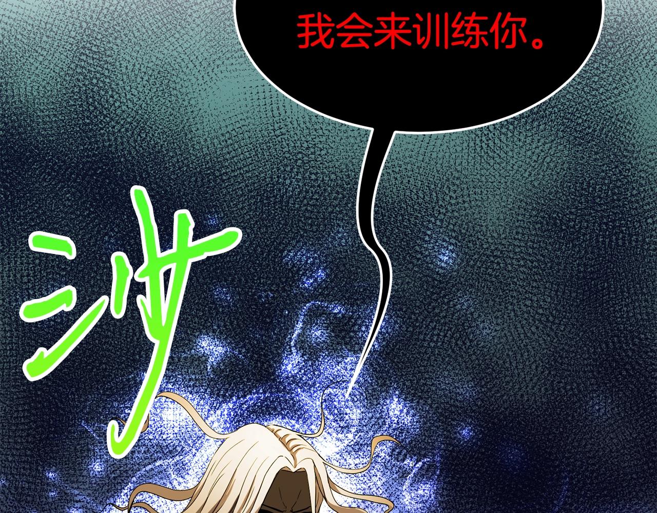 弱鸡驱魔师好看吗漫画,第18话 残酷的考验4图