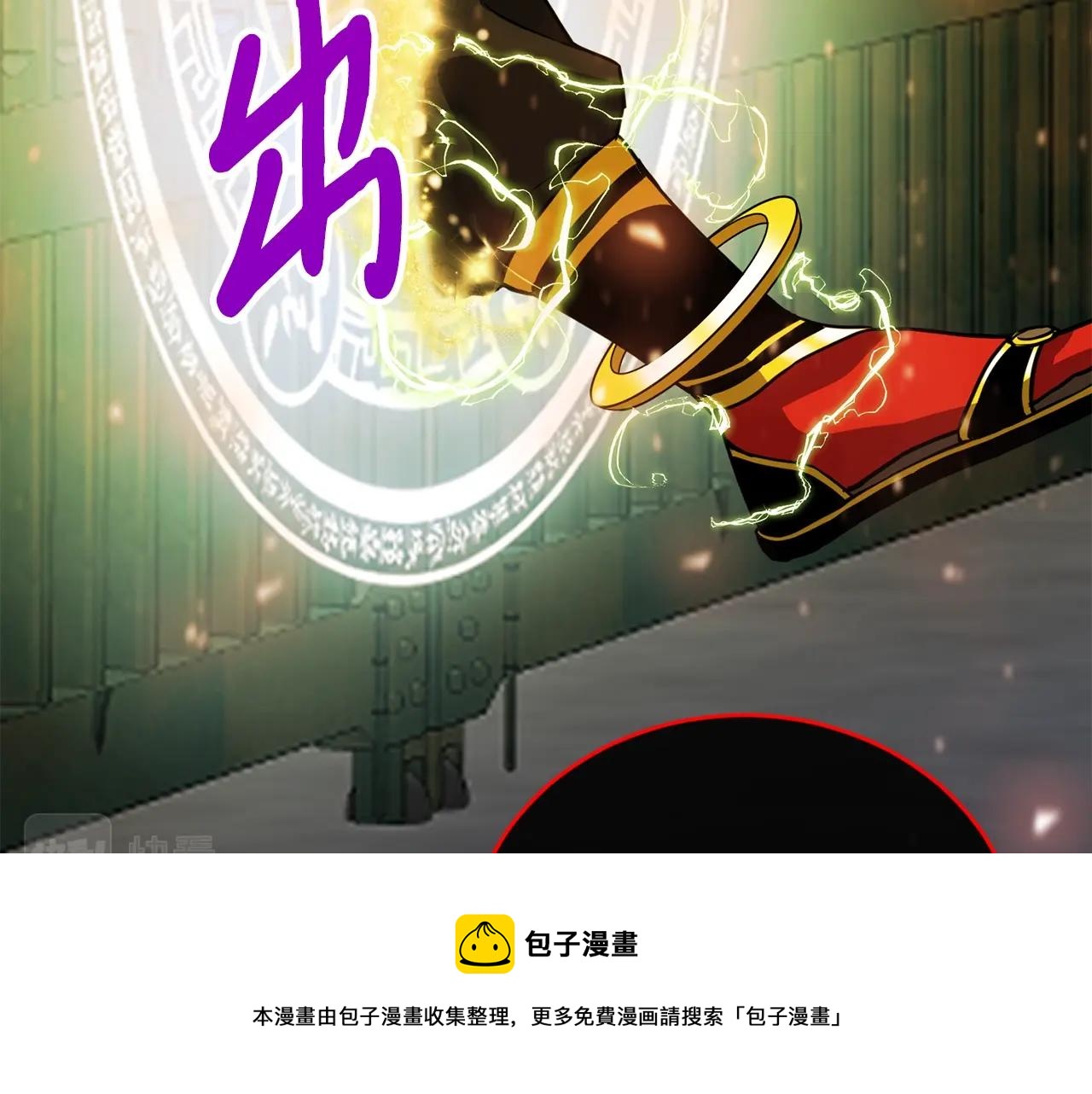 弱鸡生存法则漫画,第32话 巴兰的心脏5图