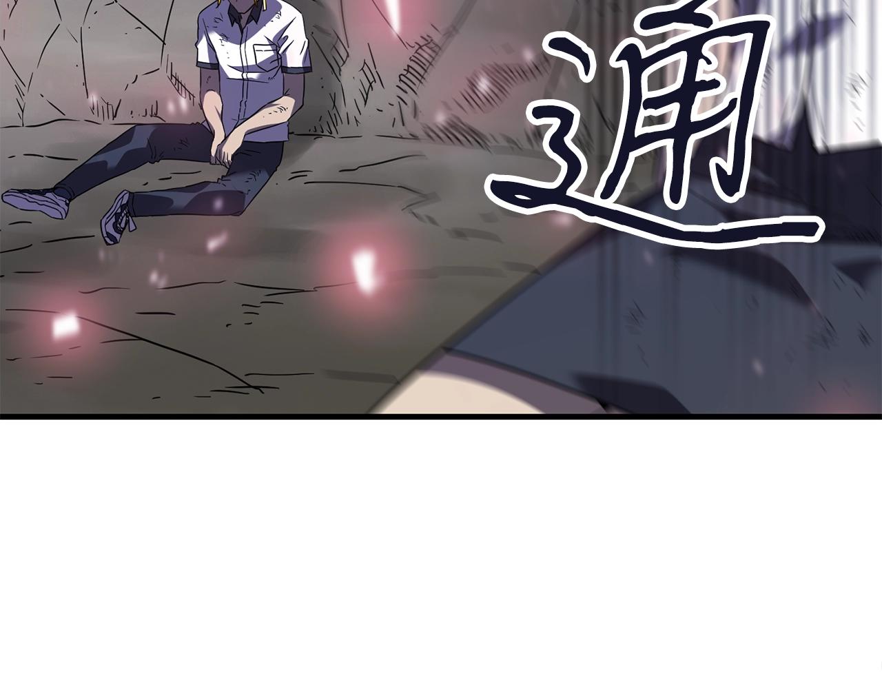 弱鸡什么意思漫画,第45话 闪光的阴影2图