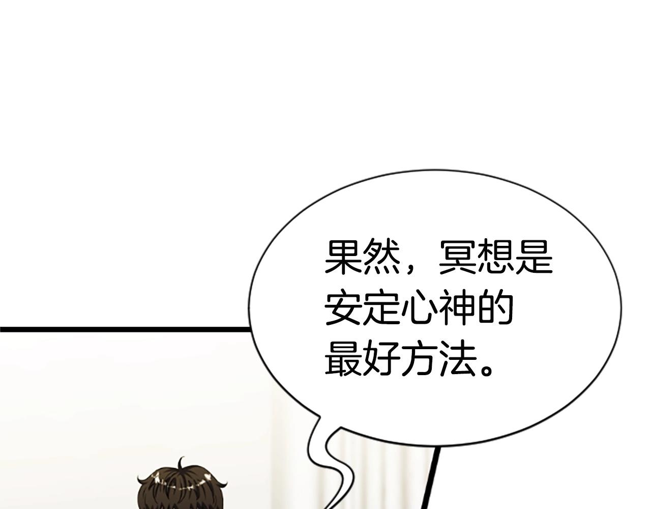 弱鸡流浪漫画,第5话 隐妖出没2图